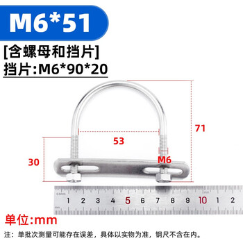 源生不锈钢 304不锈钢U型螺栓U型管卡 U型卡扣螺丝 6*51 50套价