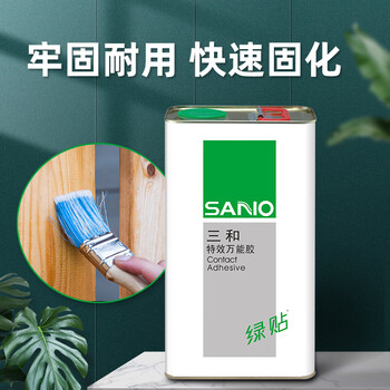 三和 A250 绿贴特效万能胶 SBS型 木头皮革地毯强力胶水 7KG（1罐/箱）