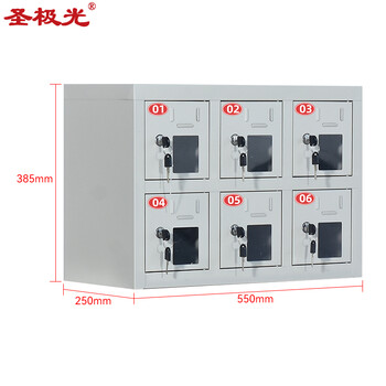 圣极光手机存放柜员工手机寄存柜亚克力门窗管理柜6门可定制G2303