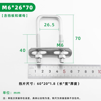 源生不锈钢  304不锈钢方型卡 方形螺丝管卡 方管夹 方型管卡 M6*25*70 4套价