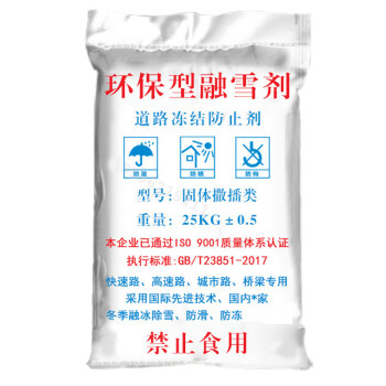 科力邦（Kelibang）融雪剂 环保型大颗粒除雪剂公园医院化雪除雪 融雪盐城市道路工厂除冰 25kg/包 KB3601