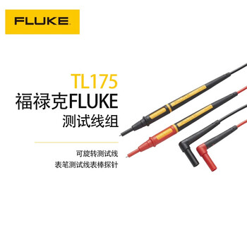 福禄克（FLUKE）万用表表笔 TL75/TL71/TL175表笔测试线表棒探针