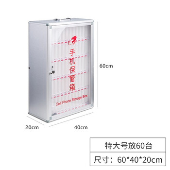 京度60位手提手机保管箱车间手机存放柜学校学生办公会议存放箱405*200*610mm