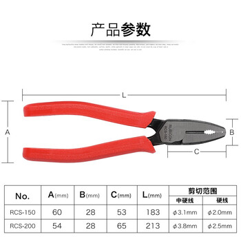罗宾汉（RUBICON）老虎钳 RCS-200 电工钳 平咀钳 200mm 8寸