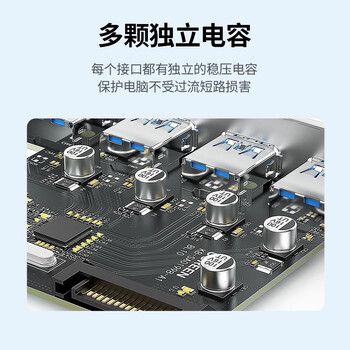 绿联 Pci-E转4口USB3.0扩展卡适用台式机电脑主机内置USB3.0转接卡免驱独立供电30716