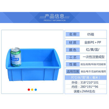 伏兴 塑料周转箱 加厚塑料箱定制收纳箱可堆物流箱搬运箱整理箱 蓝色 5号箱外318*210*101mm