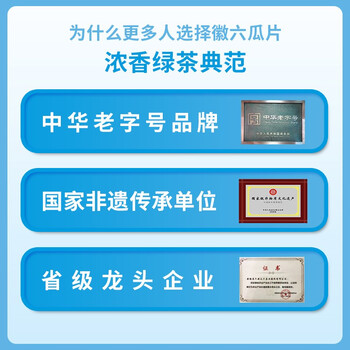 徽六绿茶潜香1000六安瓜片240g 2024新茶特二雨前礼盒装茶叶送礼