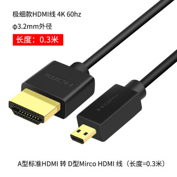 监视器hdmi线单反稳定器高清连接20视频阿童木转mini超细线microhdmi