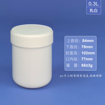飞尔（FLYER）塑料罐子 按压密封罐 包装罐 塑料瓶 300mL 1个【FL003p】