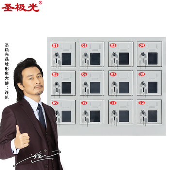 圣极光手机存放柜带锁手机保管收纳柜亚克力门窗12门可定制G2305