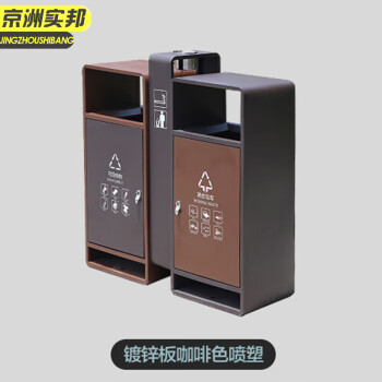 京洲实邦 镀锌板喷塑 户外不锈钢分类果皮箱电镀垃圾箱 JZSB-1013