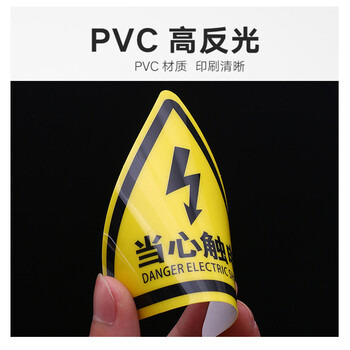 旷尔 三角形安全标识牌 注意警示标示贴【5cm 当心触电 红闪电】10张起批