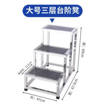 奕多美 不锈钢脚踏凳台阶梯凳小楼梯防滑车间用梯 三层大号47*67.5*69cm