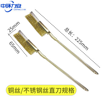 中环力安【7寸尼龙毛牙刷】迷你小刀刷铜丝牙刷ZHLA-8142B