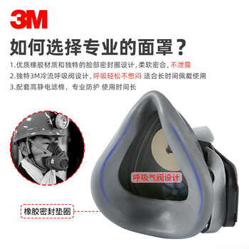 3M3200面具+3303滤毒盒 防毒面具防酸性气体 面罩 3200+3303