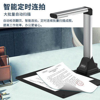 维山（VIISAN）高拍仪1500万高清像素扫描仪远程网课教学投影录像A4硬底办公文件资料照片 VEP3800