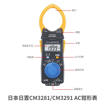 日置（HIOKI）CM3291（AC量程2000A 真有效值）钳形交直流测量表 AC/DC钳形表