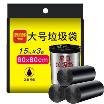 利得平口垃圾袋45只单面1.1丝黑色60*80cm特大号物业加厚垃圾袋
