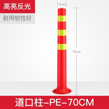 绿消 塑料警示柱  弹力柱反光路锥柔性交通防撞柱隔离墩分流立柱道口护栏   70PE道口柱