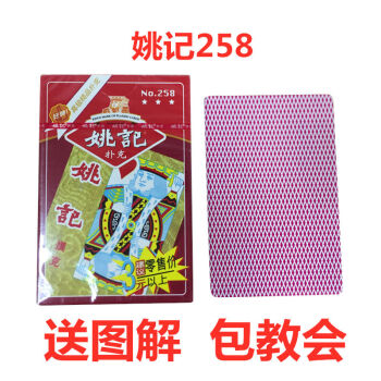 晟帆密码扑克牌背面记号肉眼认牌象形特殊送图解魔术扑克牌道具3副装