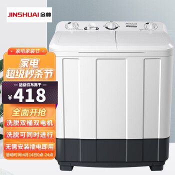 一起来真实研究报告金帅XPB80-2668JS如何插图1