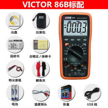 胜利仪器（VICTOR ）VICTOR 86B 高精度多用表自动量程数字万用表