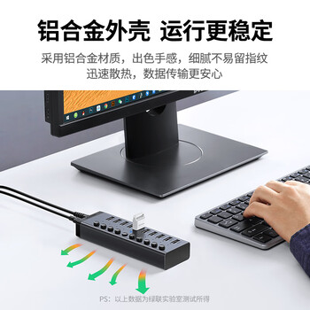 绿联USB3.0扩展器分线器 高速10口拓展坞HUB集线器扩展笔记本台式电脑接口一拖十转换接器延长线配电源