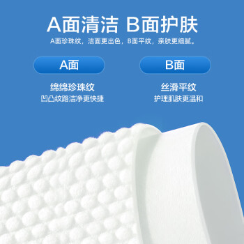 欧亿姿洗脸巾一次性抽取式加厚洁面巾珍珠纹擦脸巾4包 20*20cm 共400抽