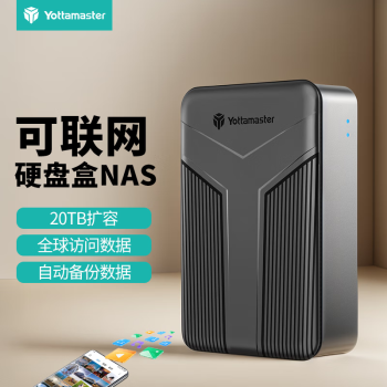 尤达大师 nas网络存储可联网硬盘盒家庭存储扩容私有云服务器数据备份文件同步个人云适用黑神话悟空 DM2