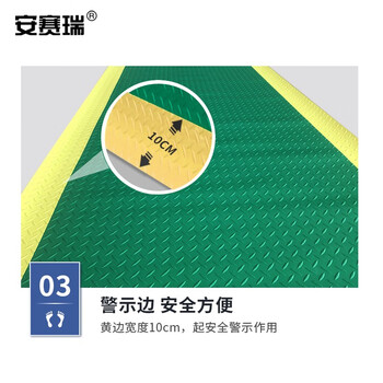 安赛瑞 PVC防滑地垫 车间过道工业地板垫 0.9×5m 带黄色警示边钢板纹 人字钢板纹塑料耐磨地垫 绿色 710947