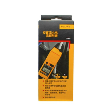 福禄克（FLUKE）F342 钳形表毫安级钳型万用表交直流40A含检测报告 1年维保