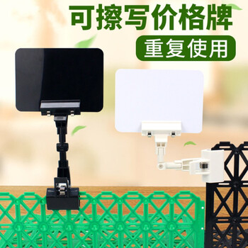 海斯迪克 HKW-161 超市pop标价牌 可擦写价格牌仓库标识牌 标价牌带夹子广告夹 A6白板+机械夹