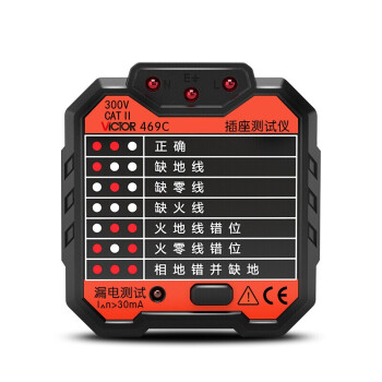 胜利仪器（VICTOR）VC469C 插座测试仪多功能插座电源测电器 1年维保