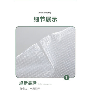 联嘉 点断式连卷袋 冷藏PE塑料打包袋 中号 30CM×20CM×100只