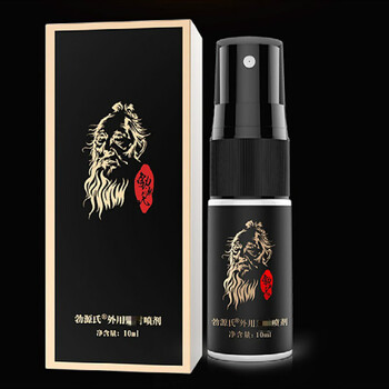 俄罗斯男神一号印度神油喷剂外用喷雾男用勃源氏加强版喷雾10ml
