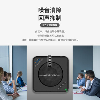 润普Runpu视频会议全向麦克风免驱USB连接适用20-40平米中型视频会议室6米拾音桌面会议麦克风RP-M50