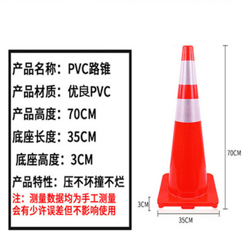 飞尔（FLYER）pvc橡胶反光路锥交通设施防撞路障警示锥形雪糕筒红白圆锥警示柱70CM提环