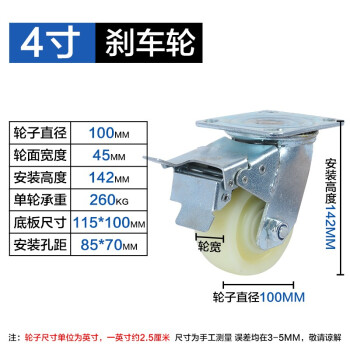 万尊 尼龙脚轮4寸万向刹车轮重型工业平板车手推车轮子