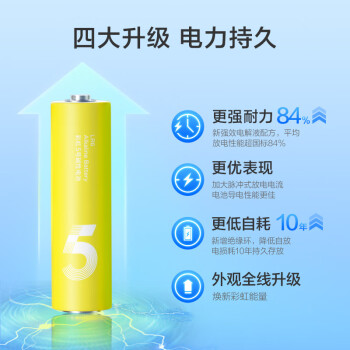 京东京造 5号7号电池24节彩虹混合装 五号七号碱性超性能环保无铅汞 适用血压计/指纹锁/遥控器/儿童玩具