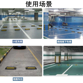 鼎红 车轮定位器车位挡车止退器倒车停车挡车器橡塑限位器50双停中间黄橡塑定位器