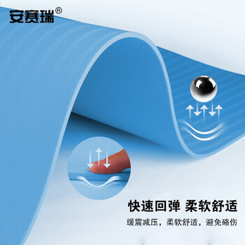 安赛瑞 防滑健身瑜伽垫 TPE健身地垫 183×61×0.6cm 加厚耐磨地垫 蓝 710808