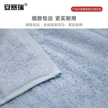 安赛瑞  浴巾 棉柔软吸水素色大毛巾 140x70cm 酒店宾馆毛巾洗澡巾 蓝灰色 710888