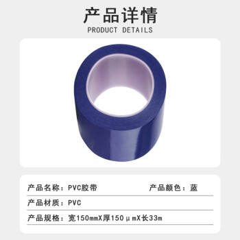 联嘉 PVC 胶带 彩色标识划线地板胶带 150mm×33m 厚150μm 蓝色 