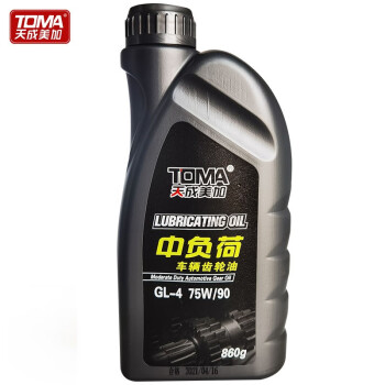 天成美加 TOMA GL-4 75W-90重负荷车辆齿轮油 手动变速箱油 手动/排挡保养维修用品 860g/桶