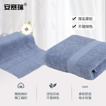 安赛瑞  方巾 吸水加厚擦手巾 34x34cm 棉柔软吸水小毛巾 (2条装) 酒店宾馆美容院方巾 蓝灰色 710893
