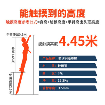 盛浦 绝缘人字梯子 玻璃钢工程梯合页梯 电工梯 3米9步 S-TR032J