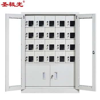 圣极光手机存放柜机寄存柜对讲机存放箱20门带底柜可定制G2334