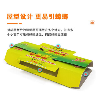 安赛瑞 蟑螂屋 蟑螂贴杀蟑除蟑螂药灭蟑螂器 蟑螂克星 企业可定制 5片每盒 好逮 710669