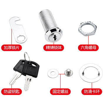 圣极光手机充电柜手机寄存柜管理柜配件胶柄锁30MM单开款可定制G2302