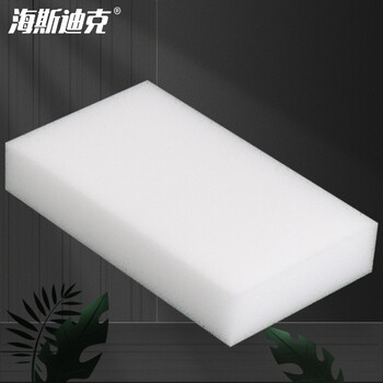 海斯迪克 清洁海绵块 纳米海绵强力去污擦 10*6*2cm白色 50片/箱 HKW-7